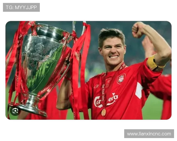 杰拉德批评利物浦3000万英镑引援决策 杰拉德批评利物浦3000万英镑引援决策